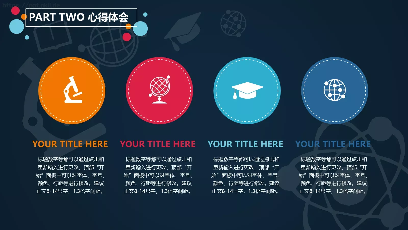 教师说课PPT模板 第 11 页预览图