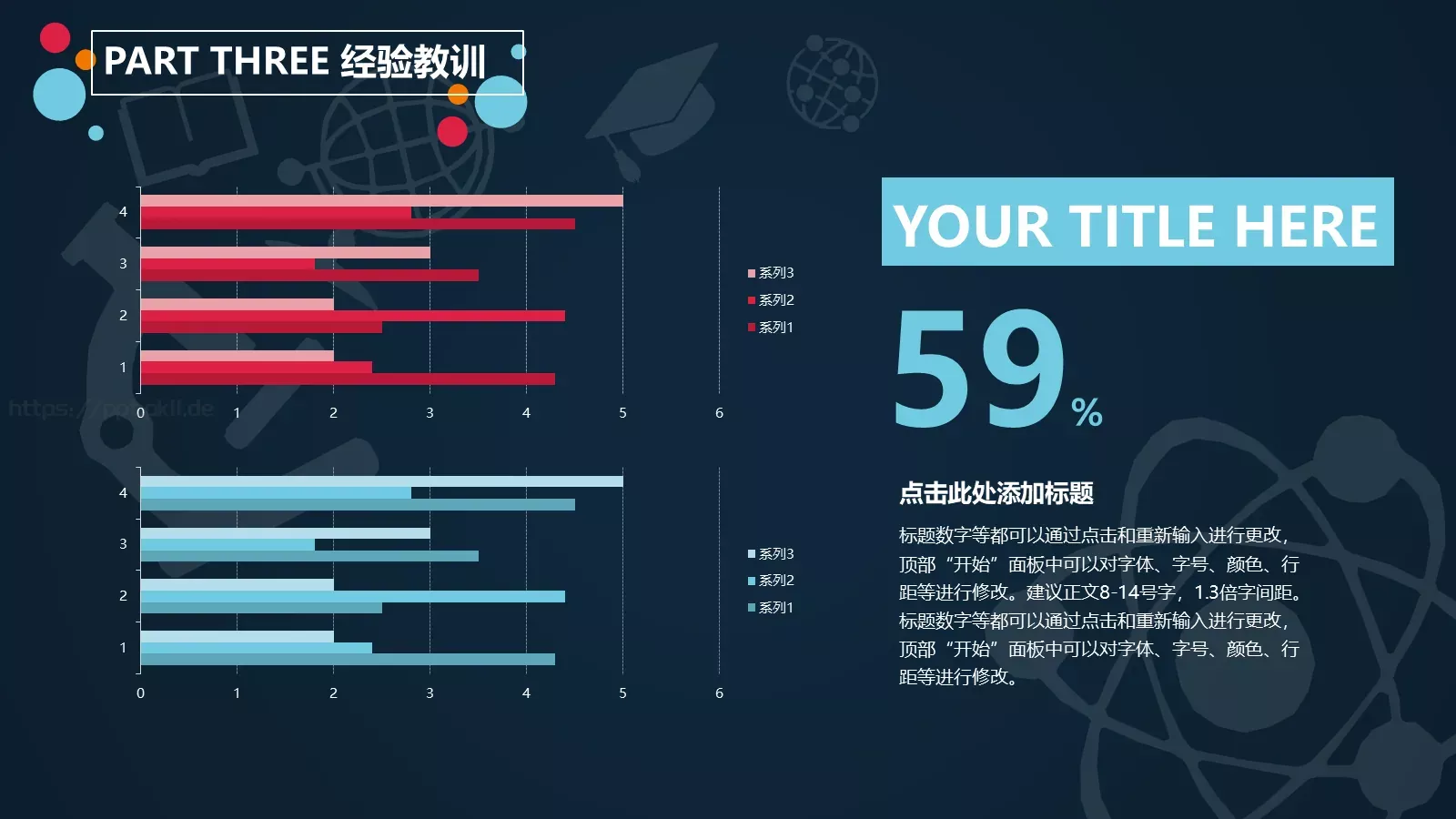 教师说课PPT模板 第 13 页预览图
