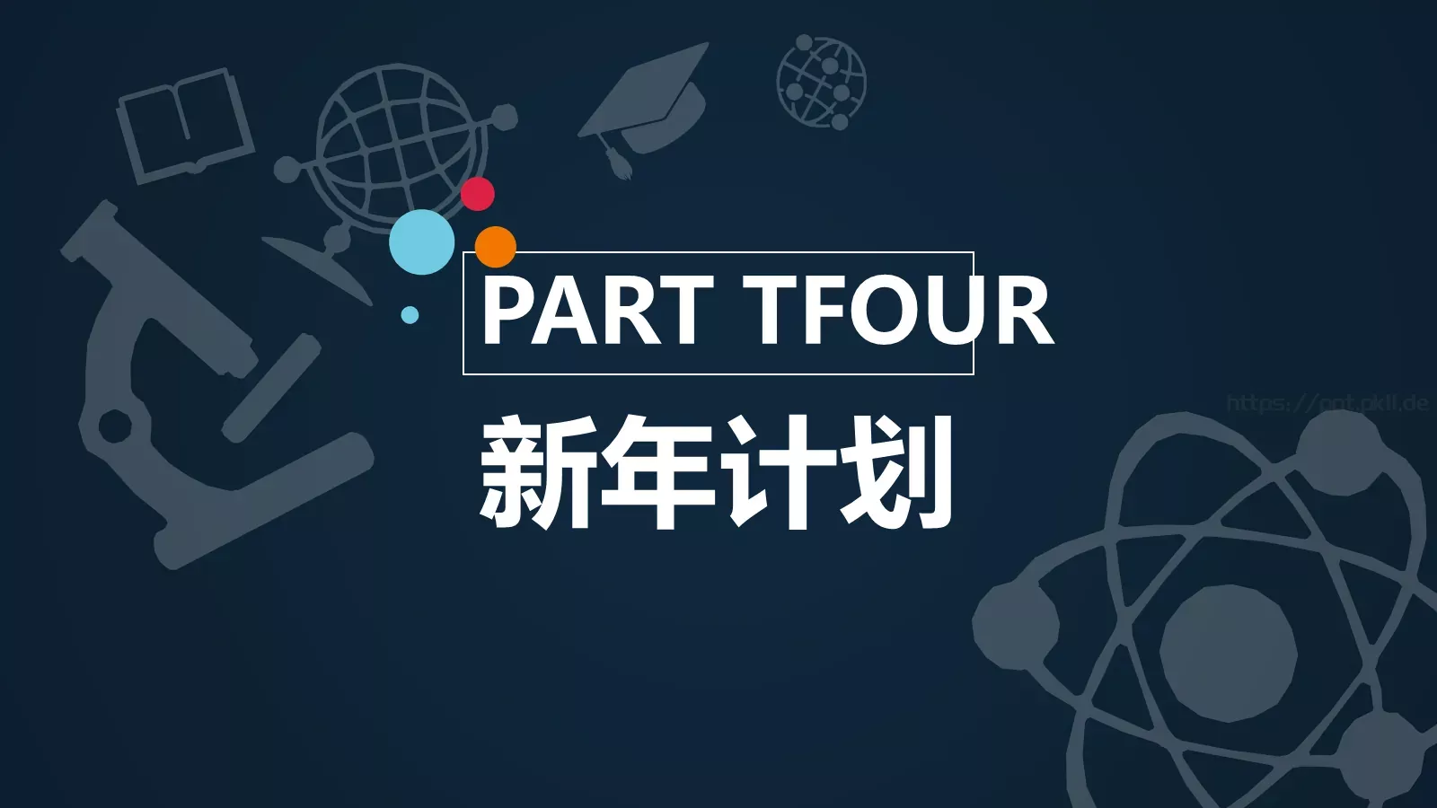 教师说课PPT模板 第 16 页预览图
