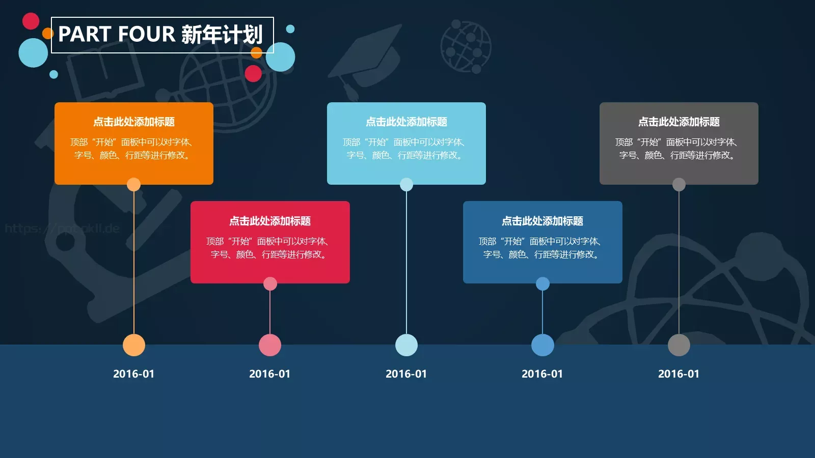 教师说课PPT模板 第 17 页预览图