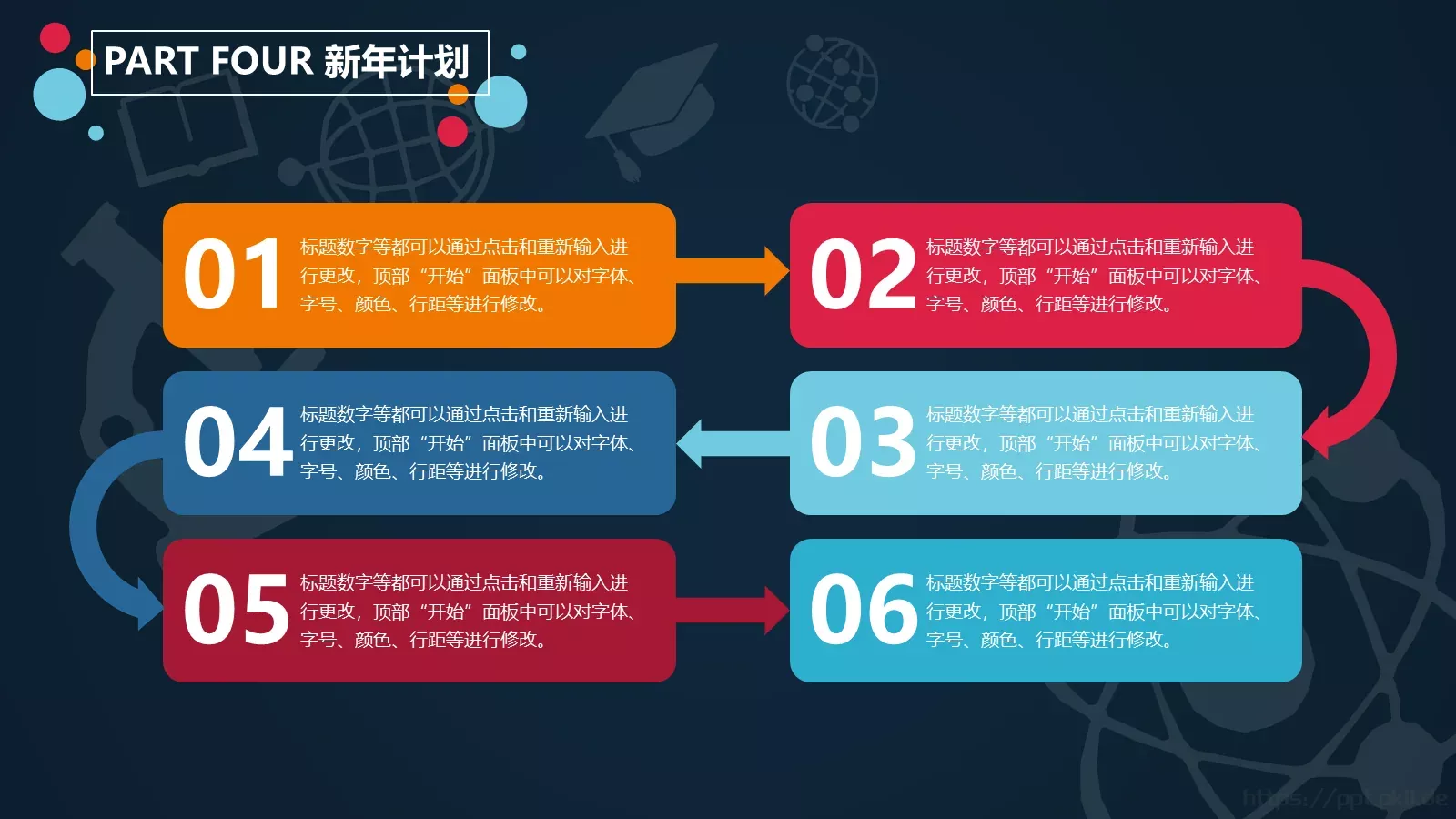 教师说课PPT模板 第 18 页预览图
