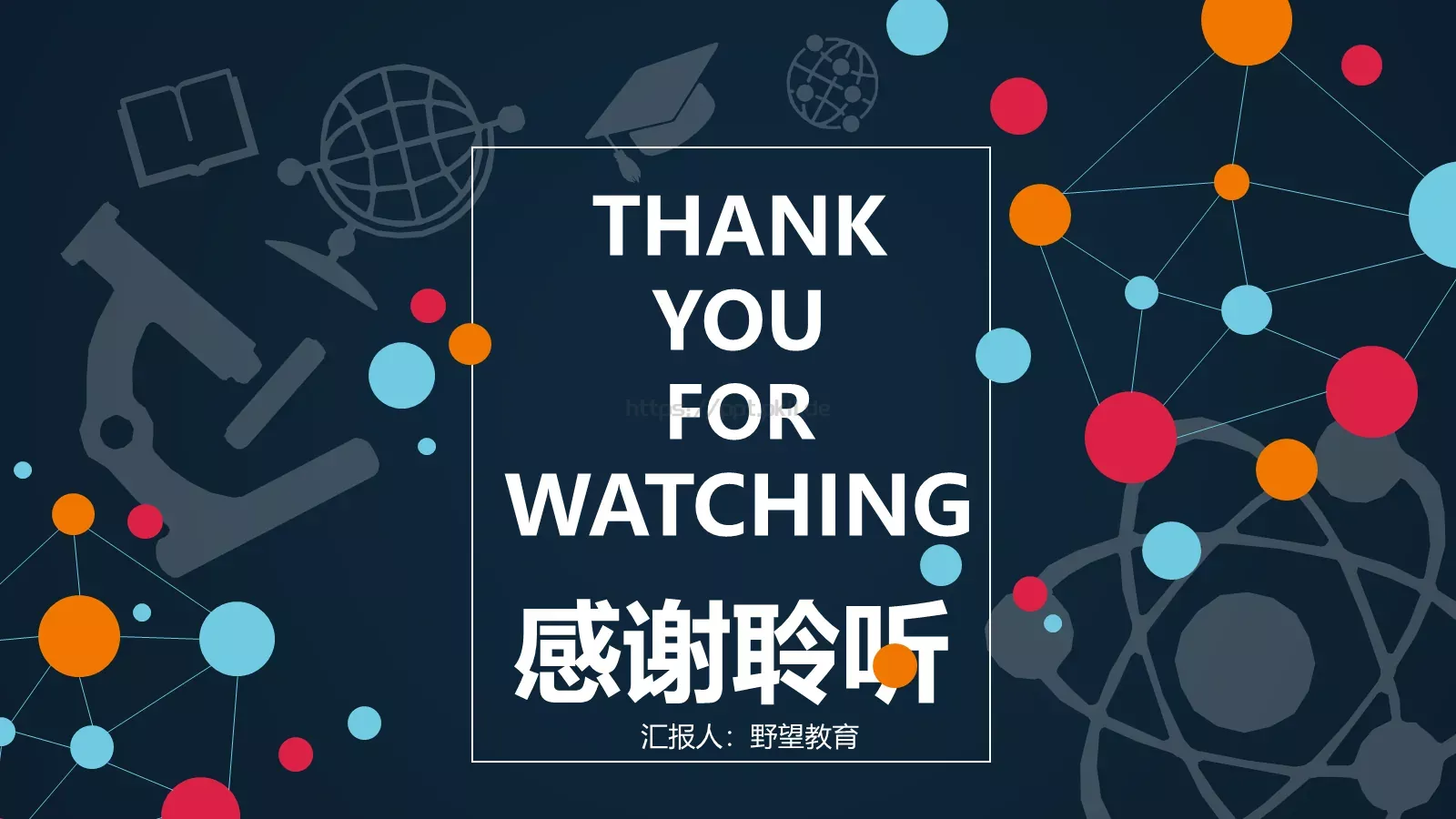 教师说课PPT模板 第 21 页预览图