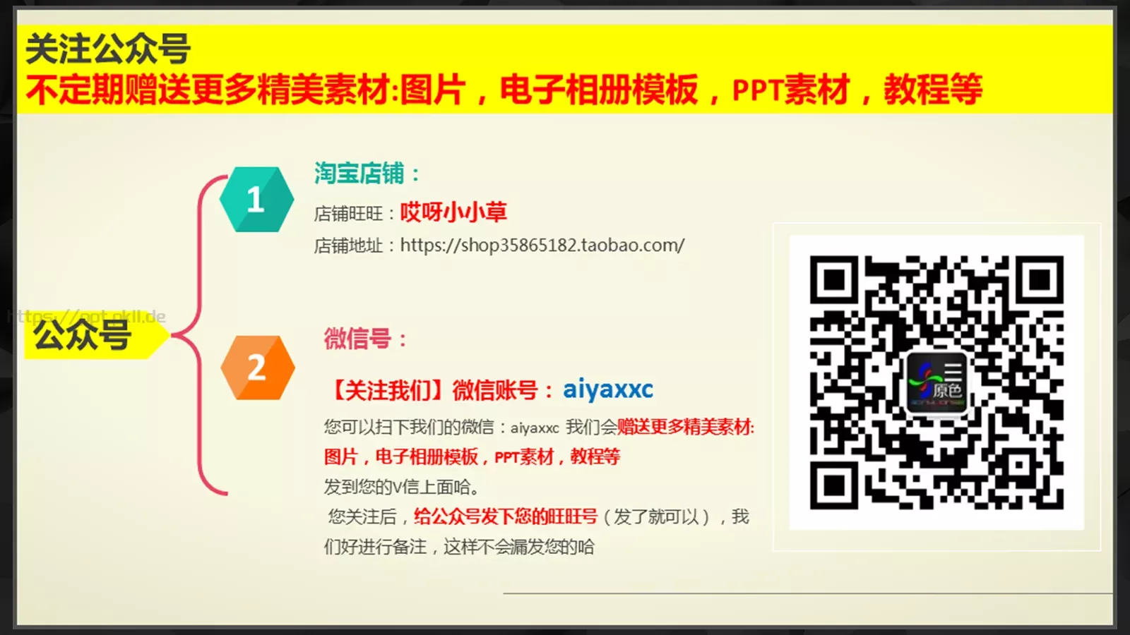 通用模板 第 15 页预览图
