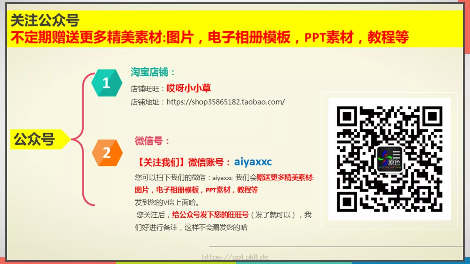 通用模板新建文件夹 第 101 页预览图