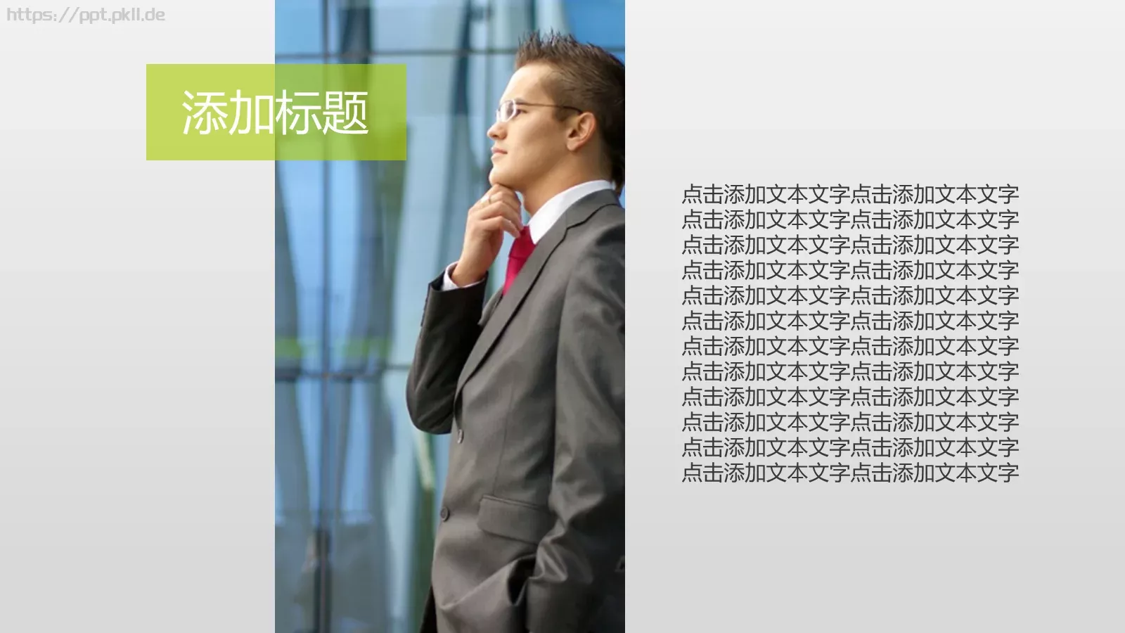通用模板 第 6 页预览图
