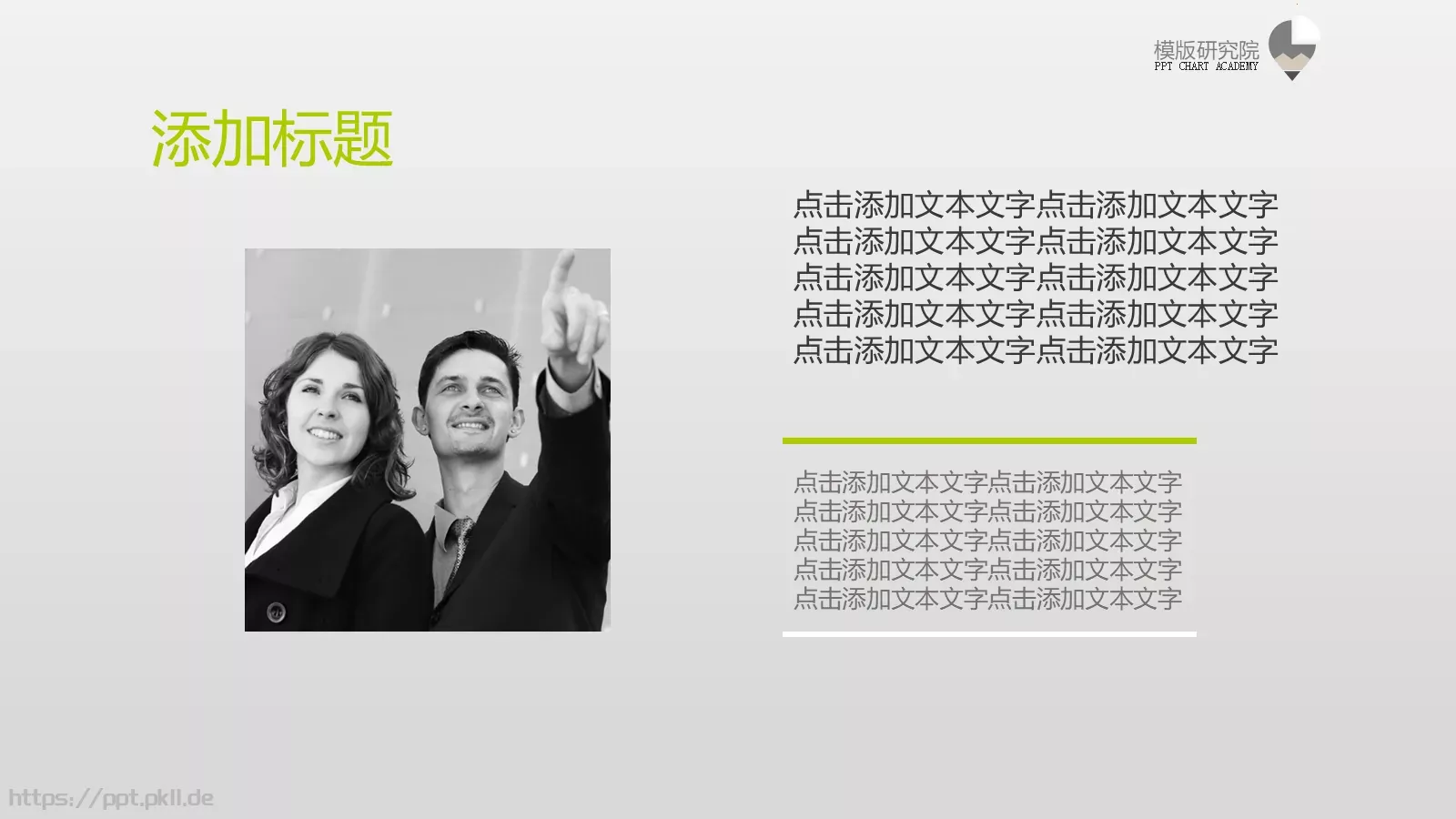 通用模板 第 8 页预览图