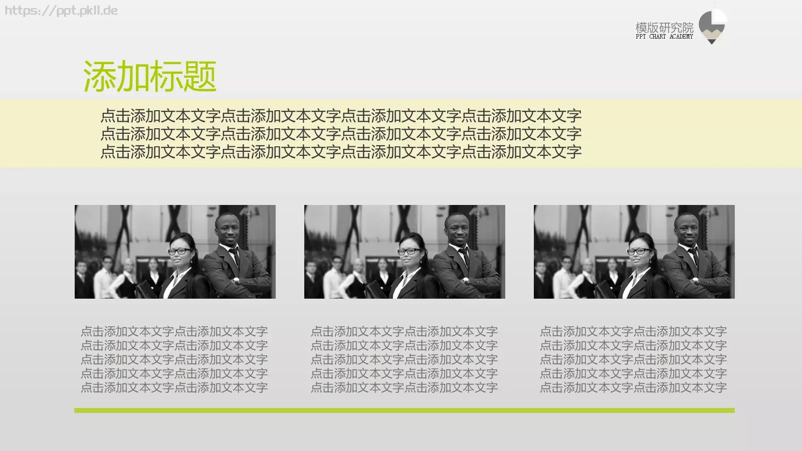 通用模板 第 9 页预览图