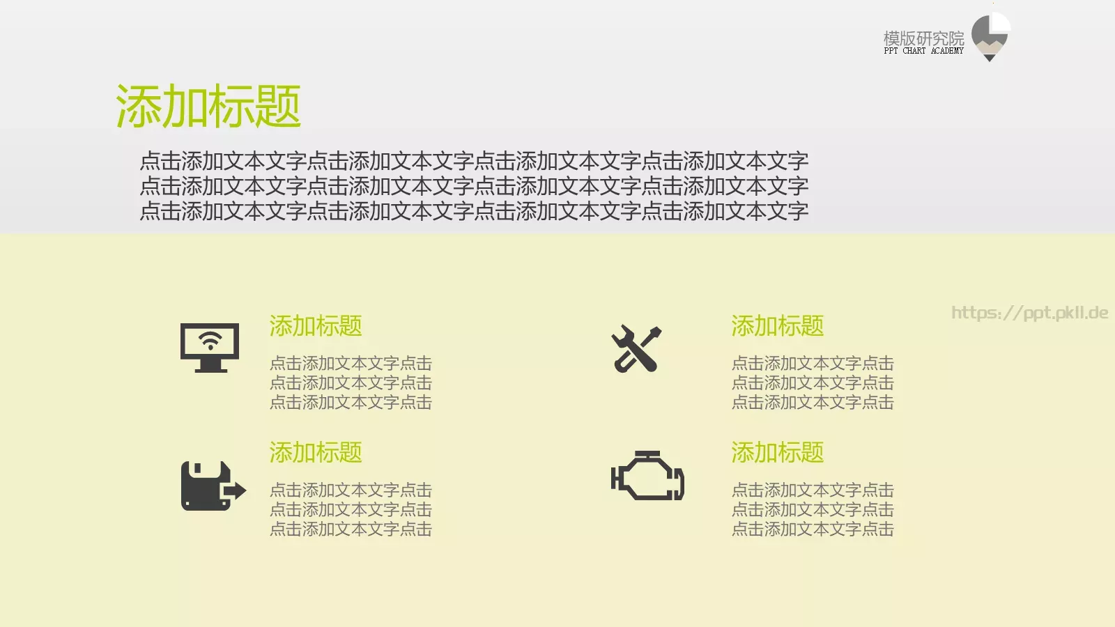 通用模板 第 10 页预览图