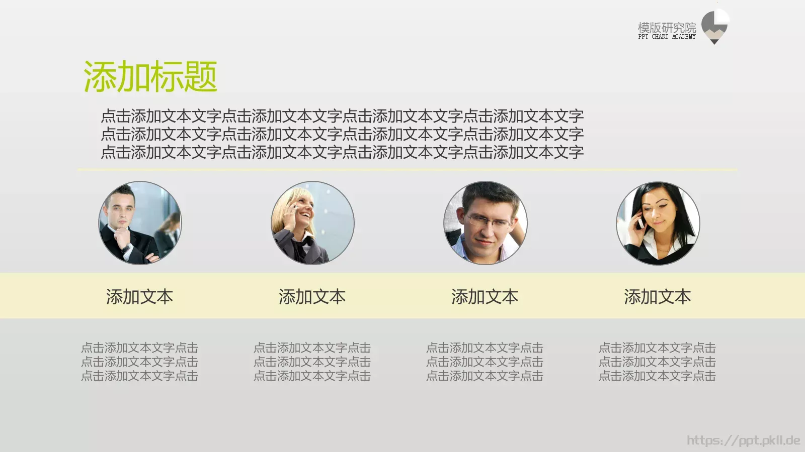 通用模板 第 13 页预览图