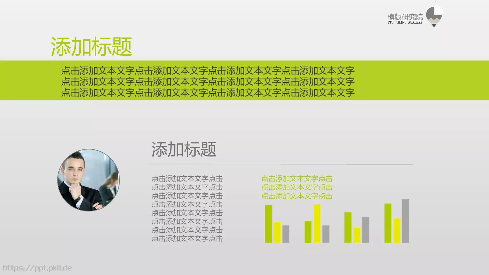 通用模板 第 14 页预览图