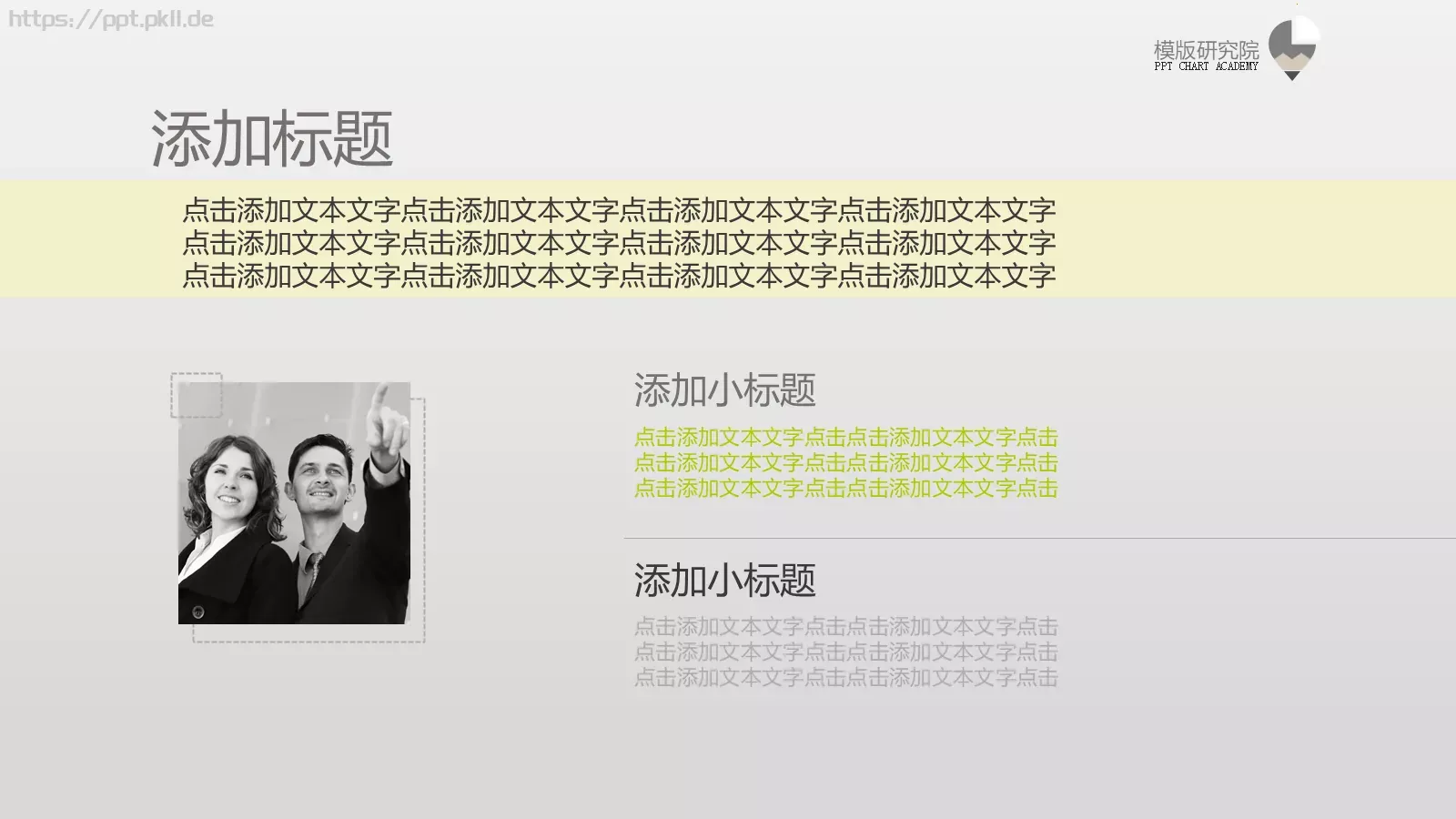 通用模板 第 16 页预览图