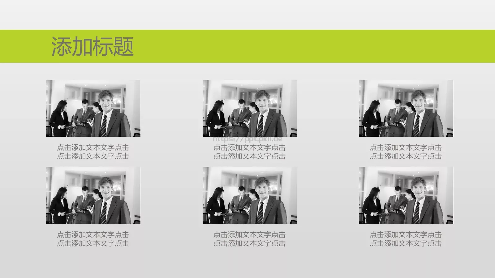 通用模板 第 15 页预览图