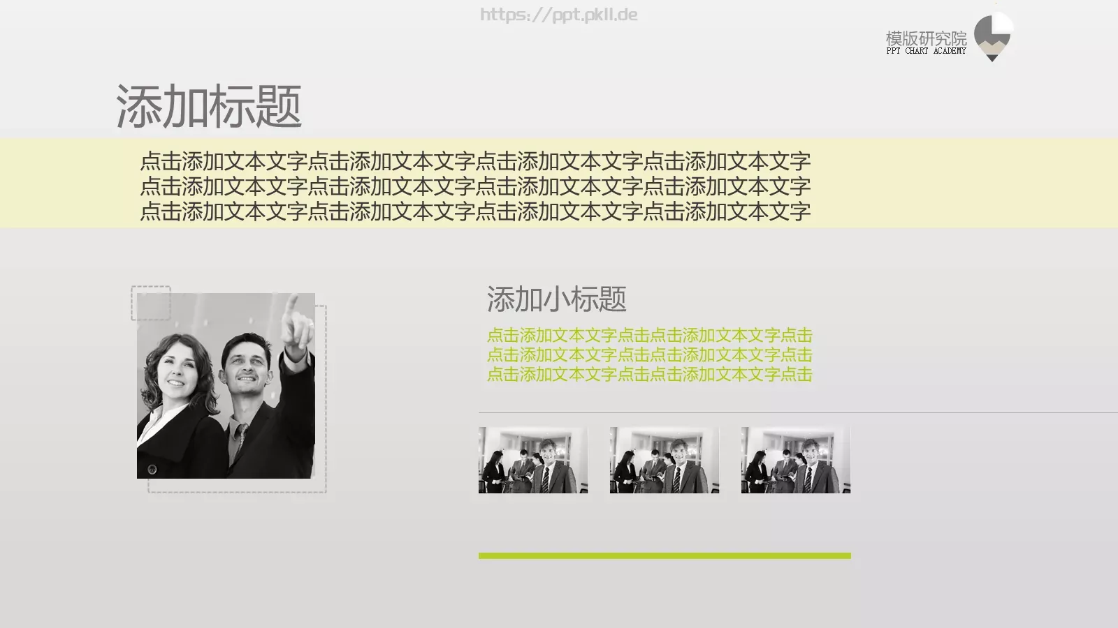 通用模板 第 17 页预览图