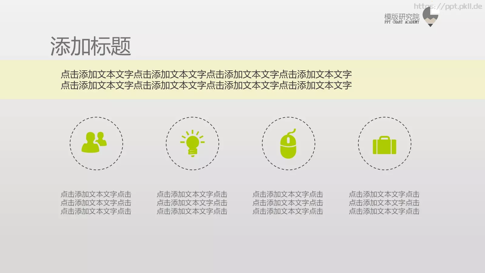 通用模板 第 21 页预览图