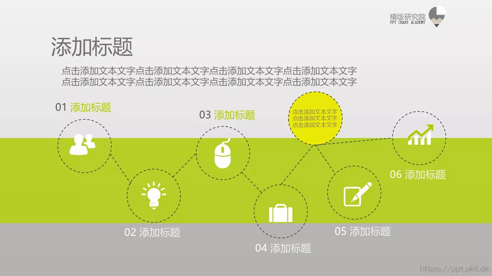 通用模板 第 20 页预览图