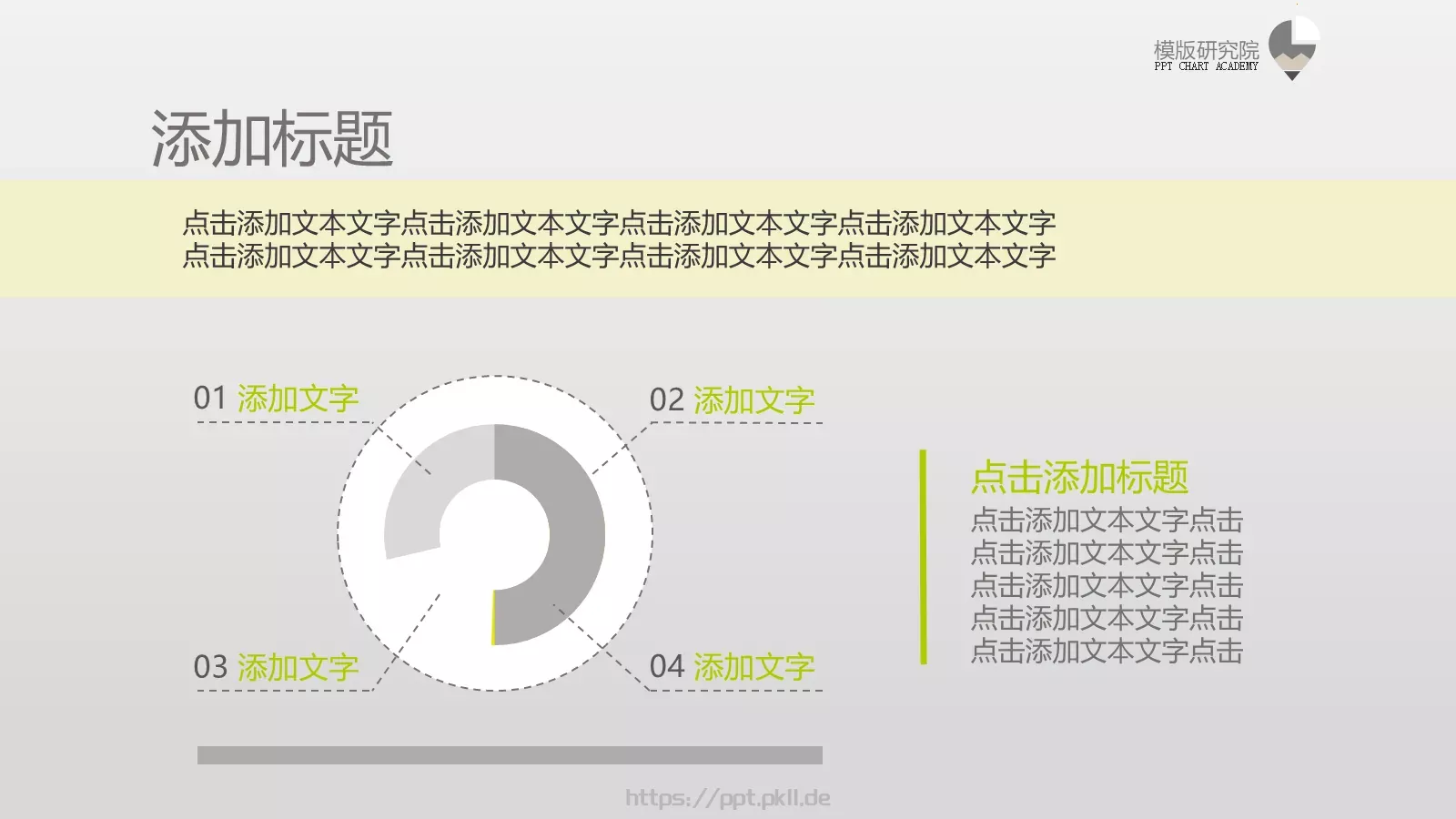 通用模板 第 23 页预览图