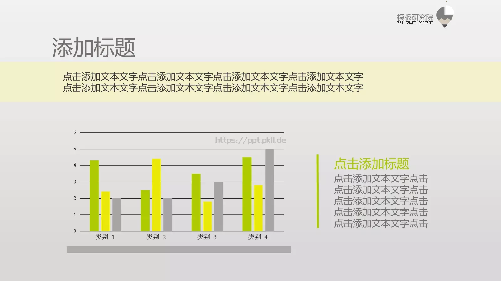 通用模板 第 24 页预览图