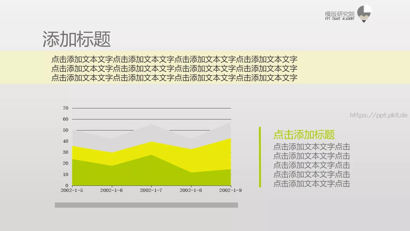 通用模板 第 25 页预览图