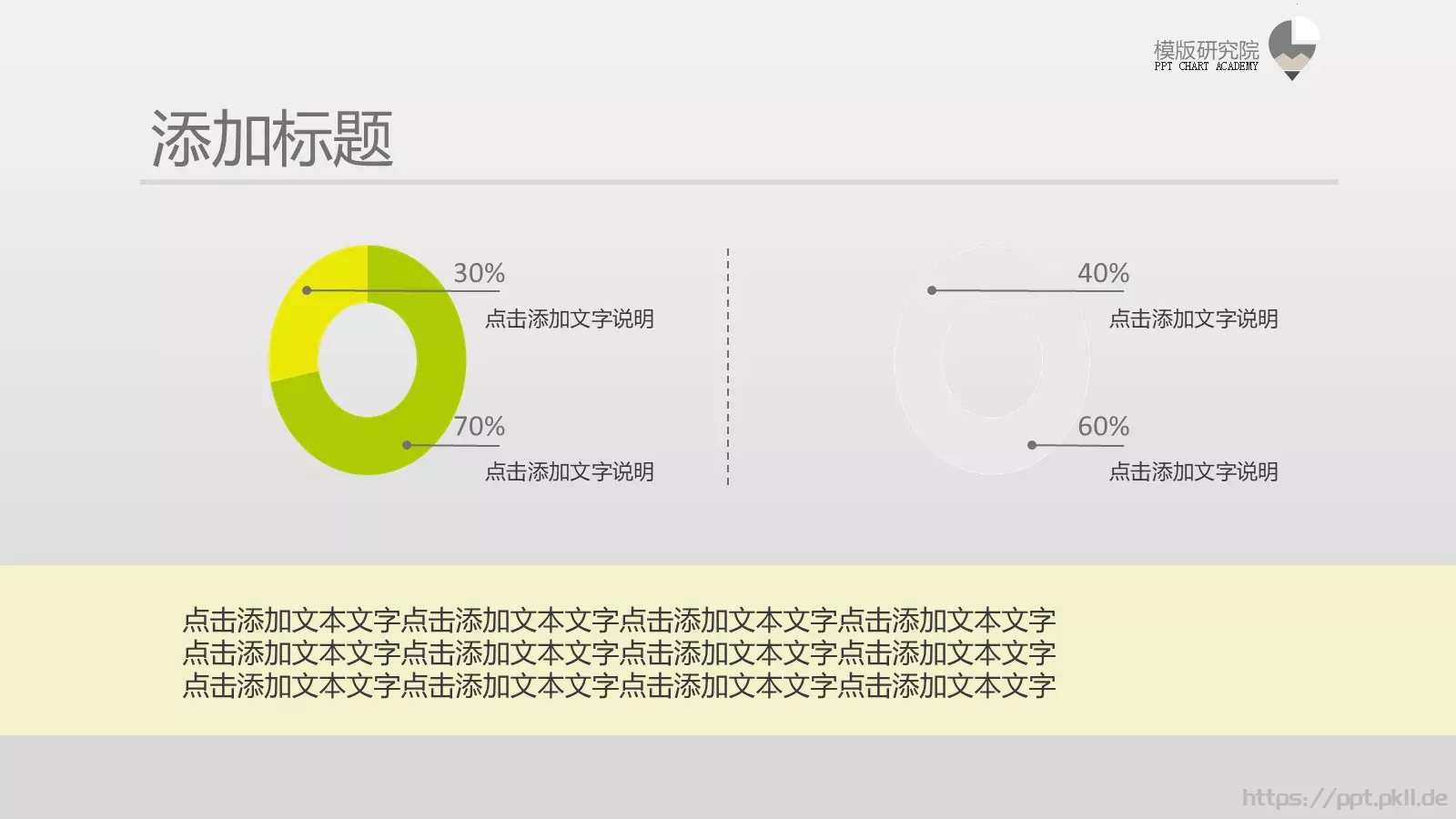 通用模板 第 27 页预览图