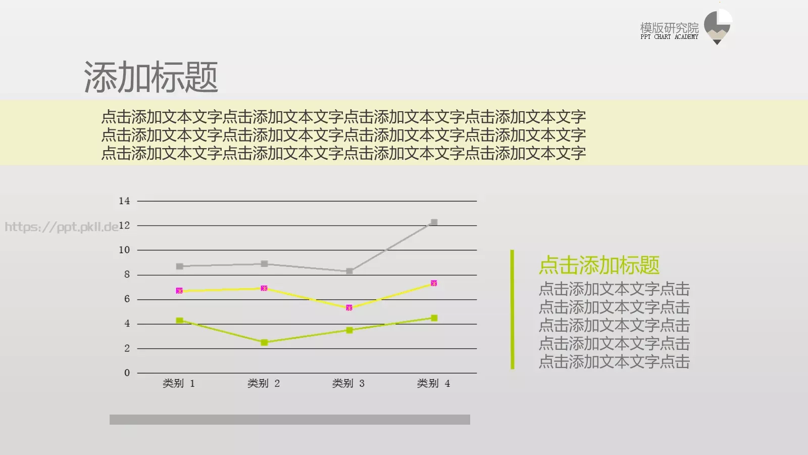 通用模板 第 26 页预览图