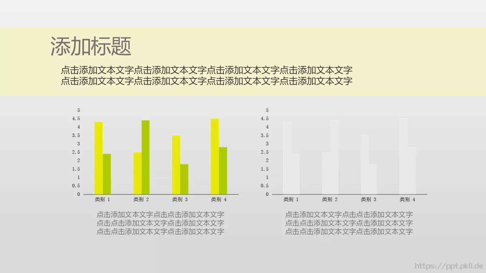 通用模板 第 28 页预览图