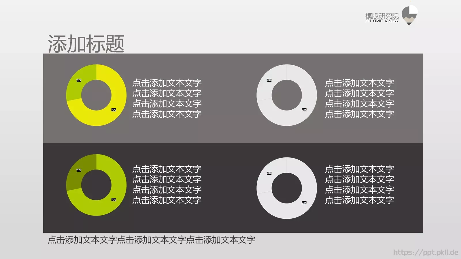 通用模板 第 29 页预览图