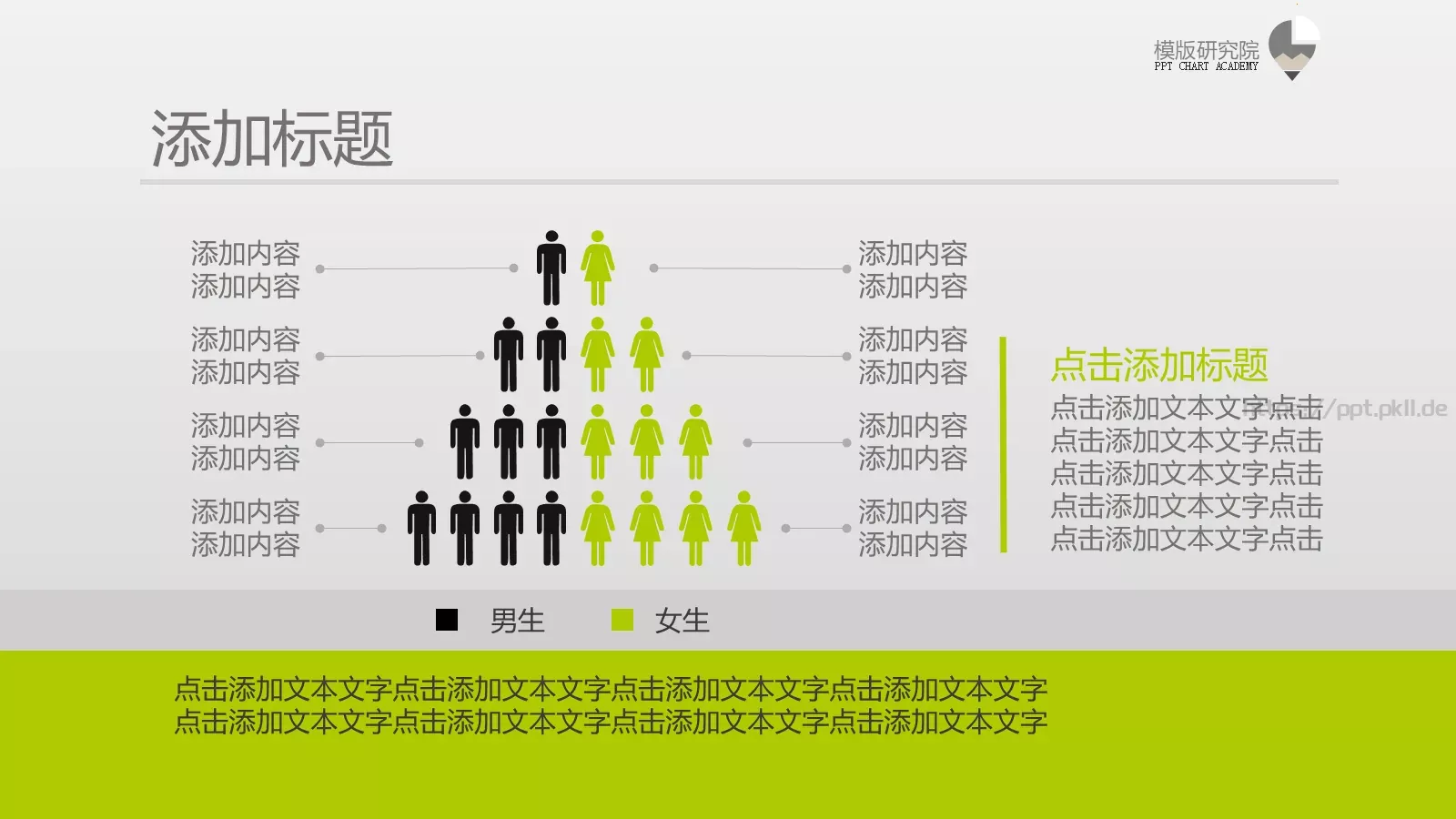 通用模板 第 30 页预览图
