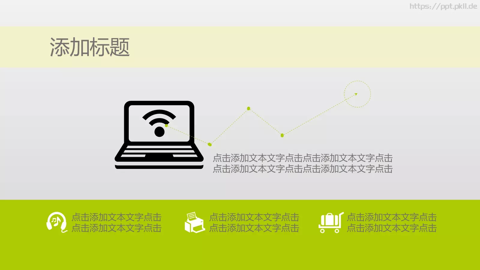 通用模板 第 35 页预览图