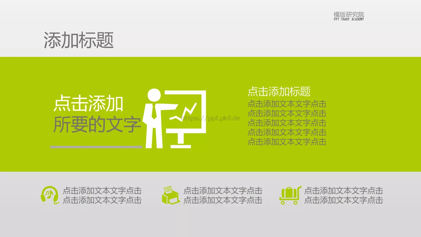 通用模板 第 36 页预览图