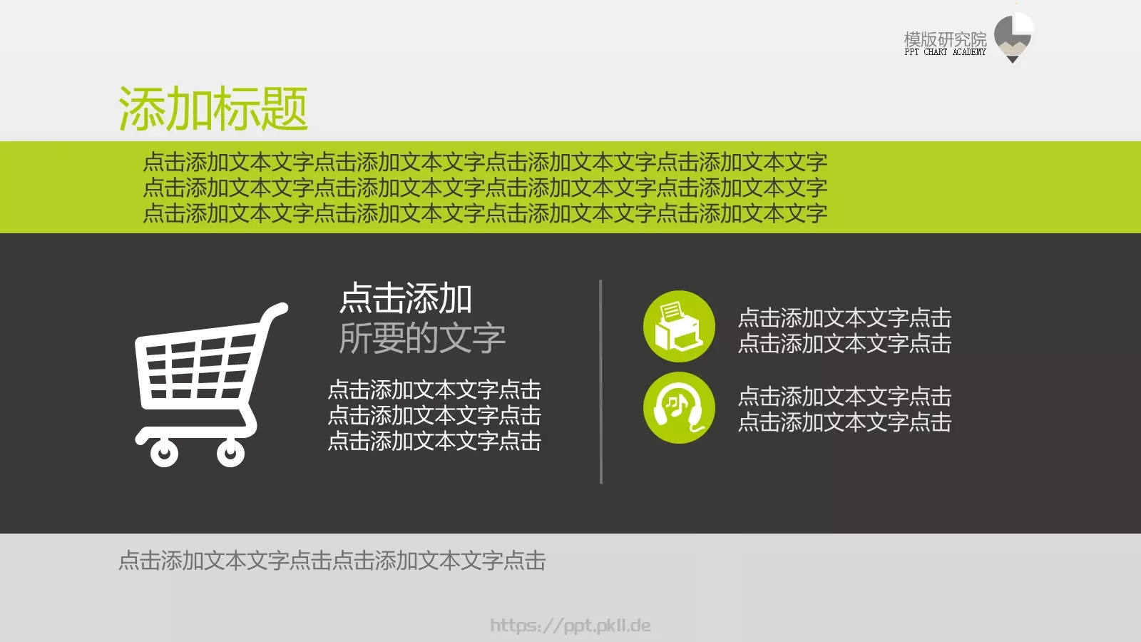 通用模板 第 38 页预览图