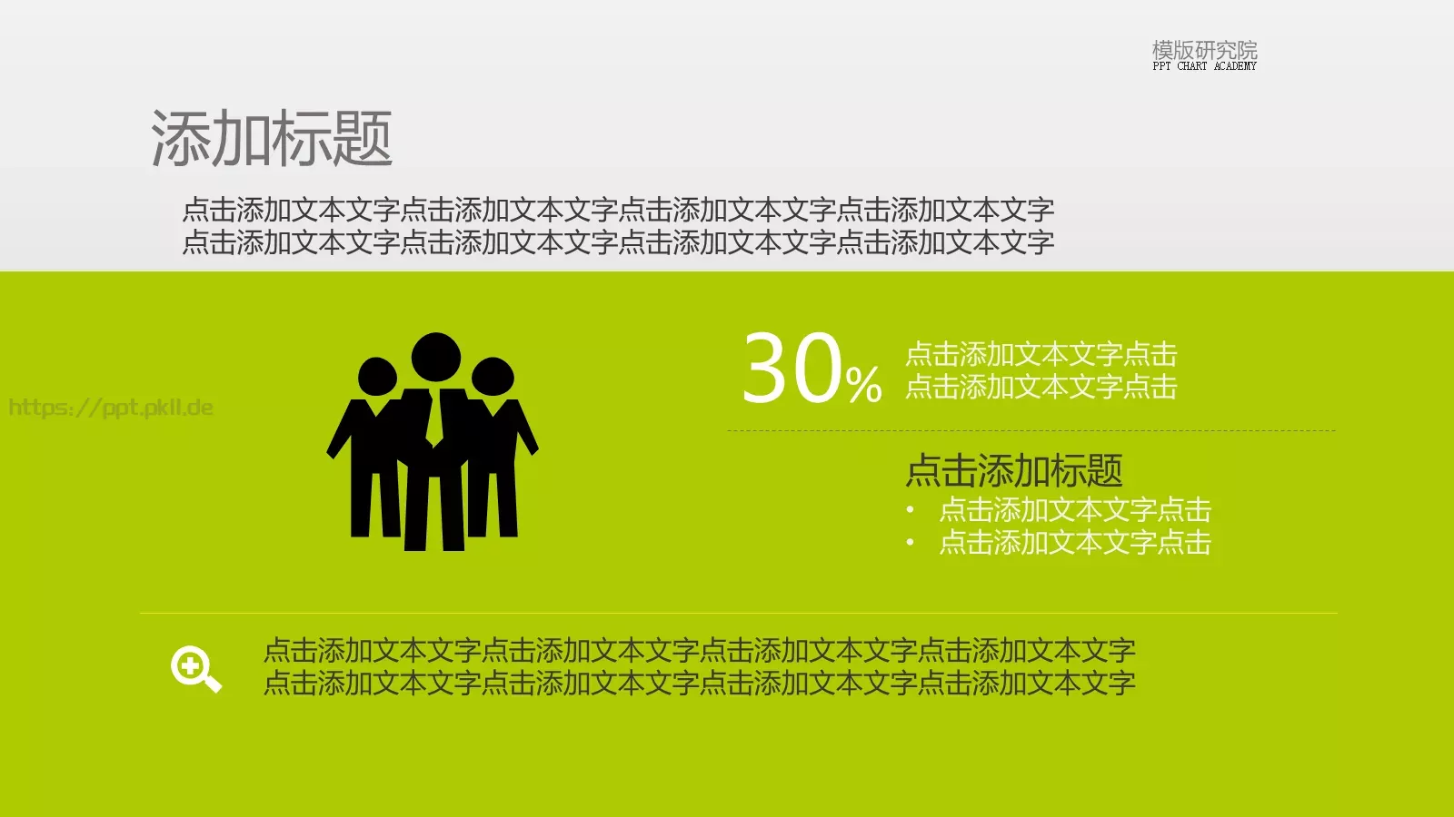 通用模板 第 42 页预览图