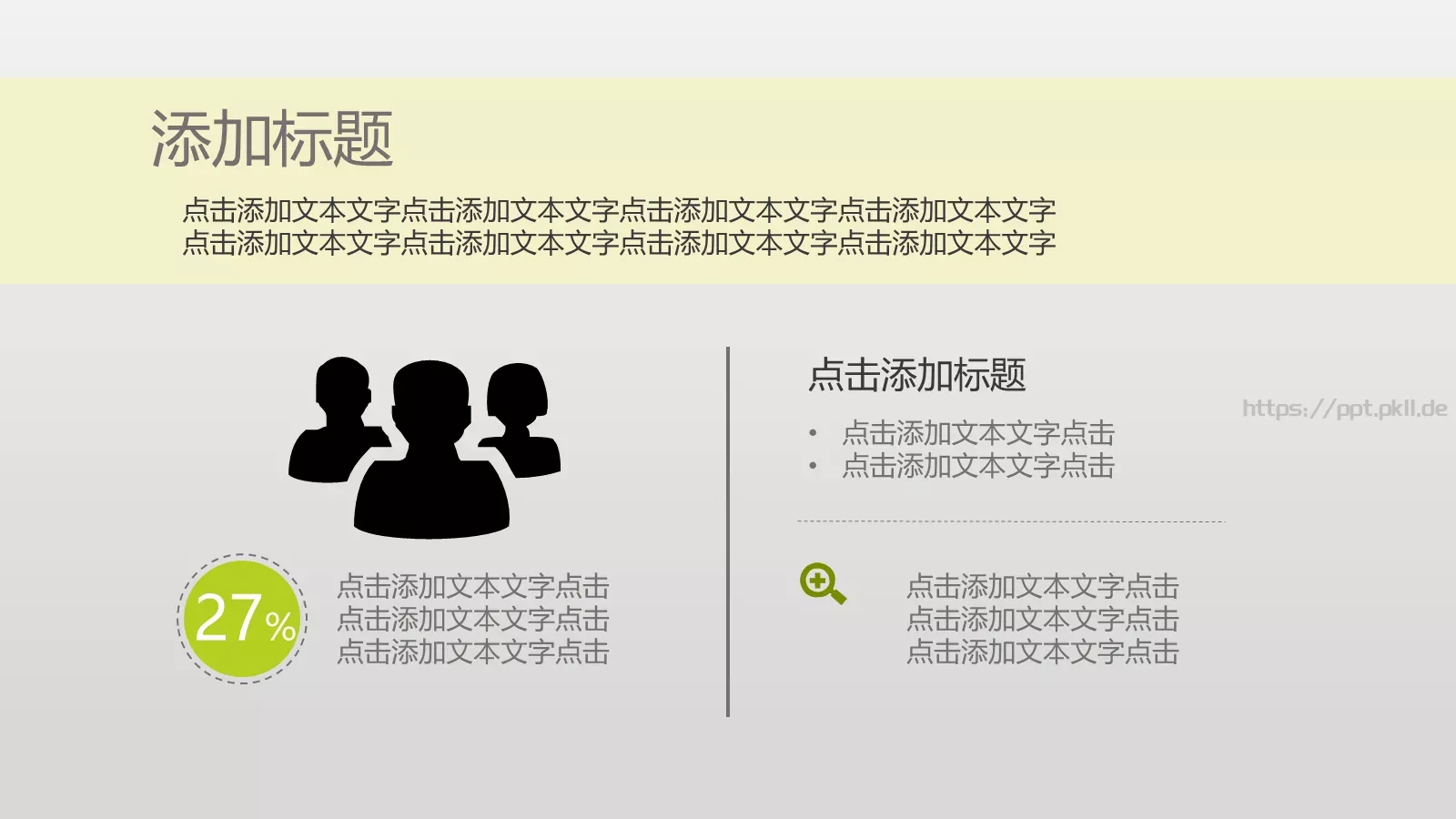 通用模板 第 41 页预览图