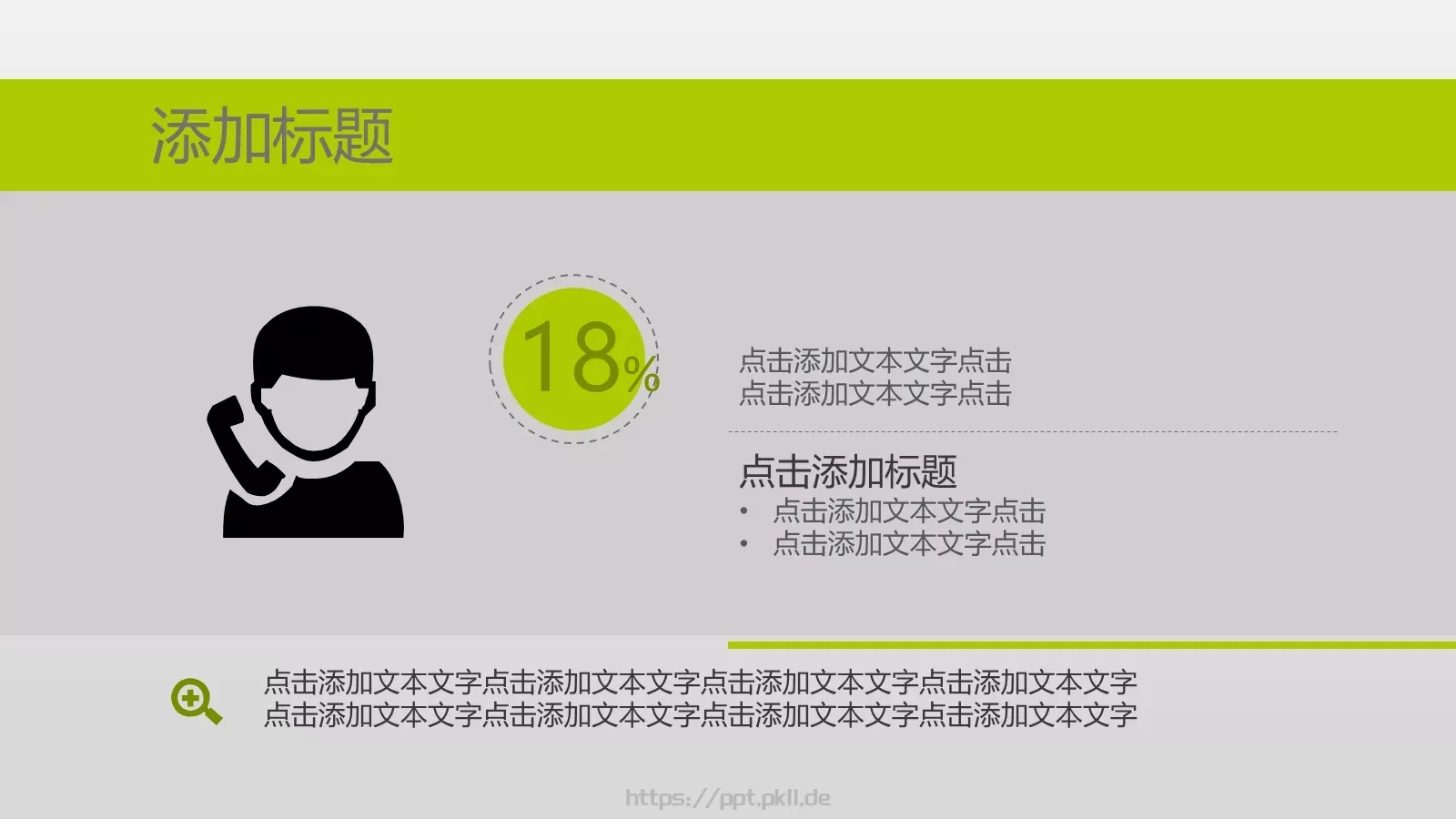 通用模板 第 43 页预览图