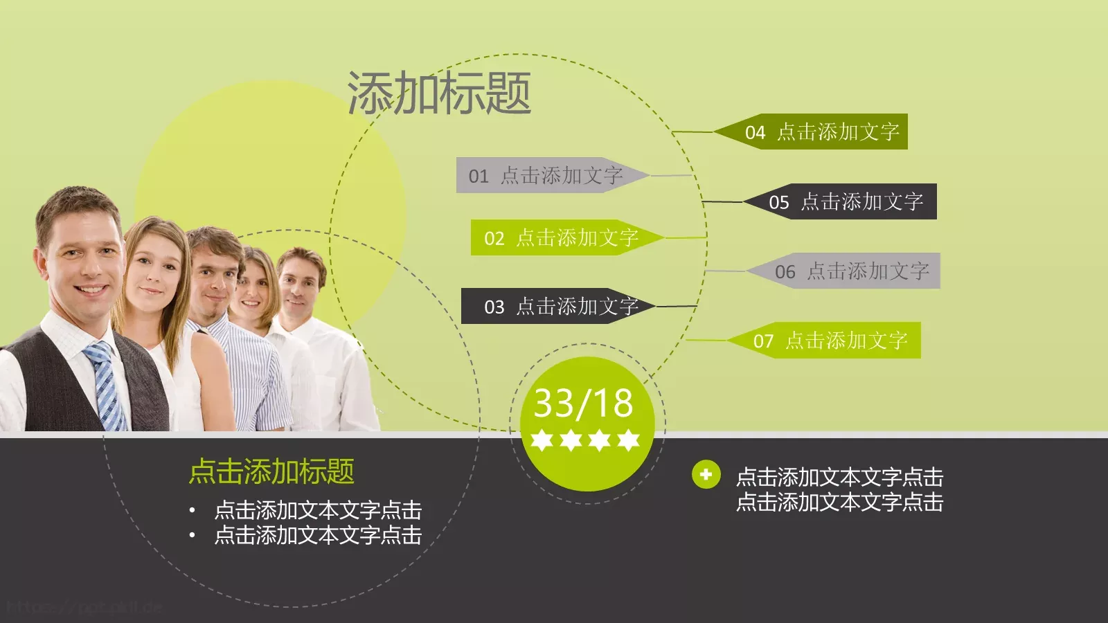 通用模板 第 46 页预览图