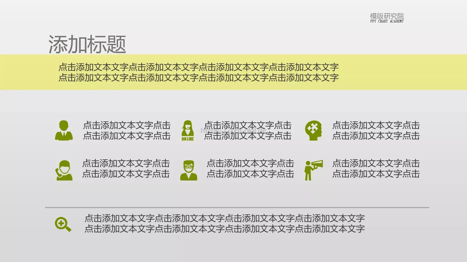 通用模板 第 48 页预览图
