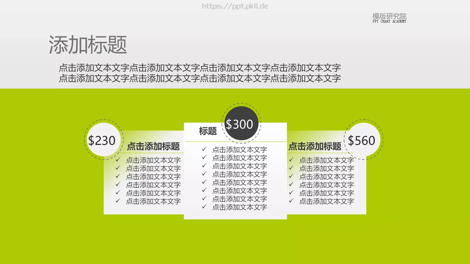 通用模板 第 47 页预览图