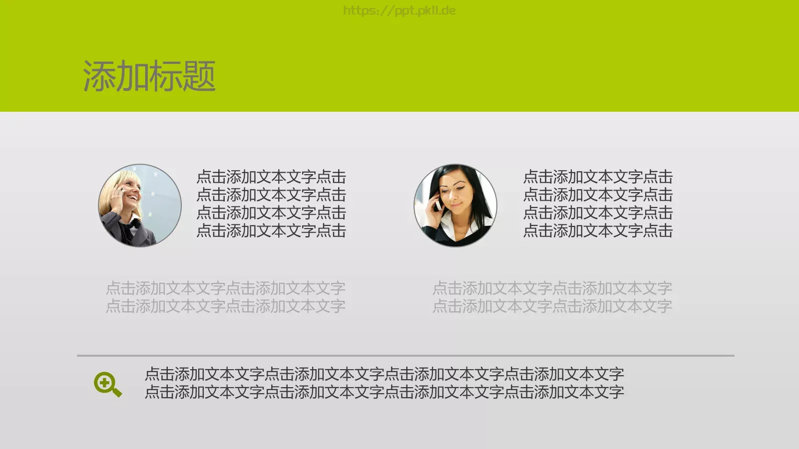 通用模板 第 49 页预览图