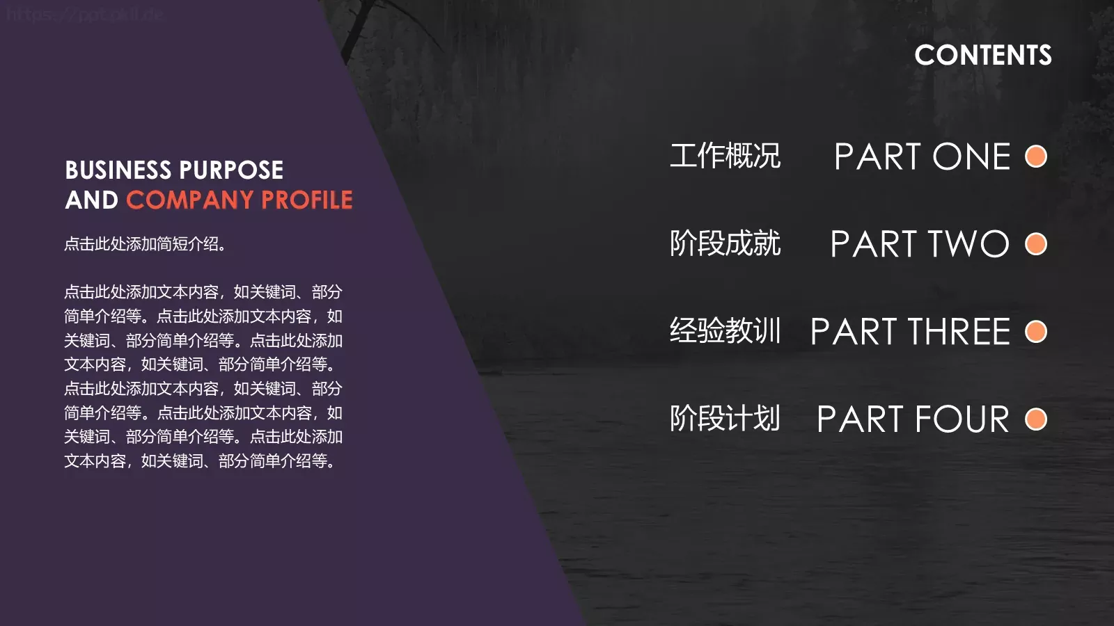 商务报告PPT模板 第 2 页缩略图