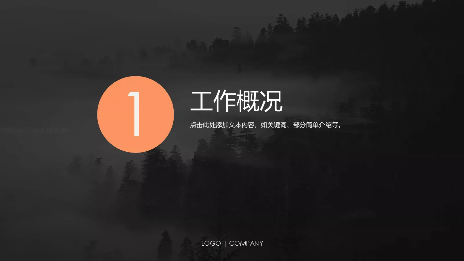 商务报告PPT模板 第 3 页缩略图