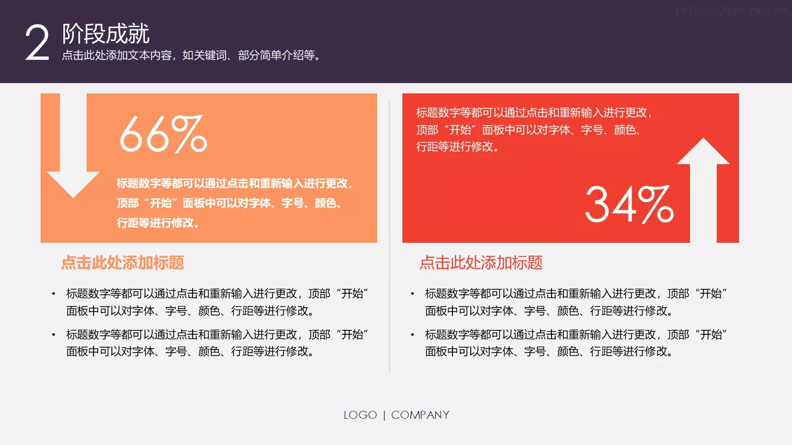 商务报告PPT模板 第 8 页预览图