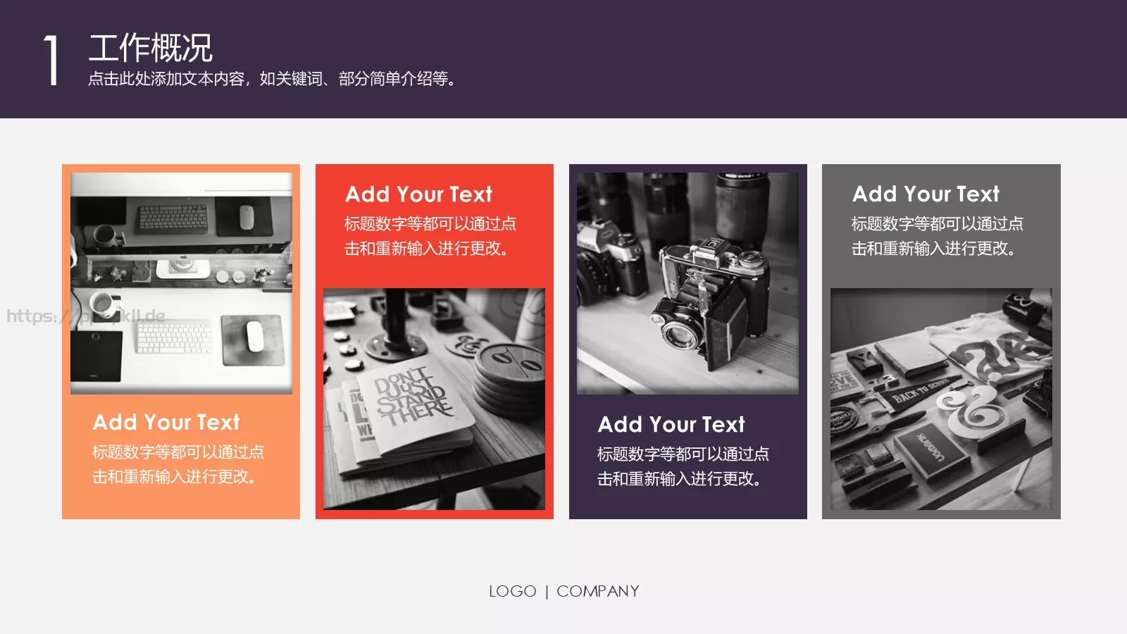 商务报告PPT模板 第 6 页预览图