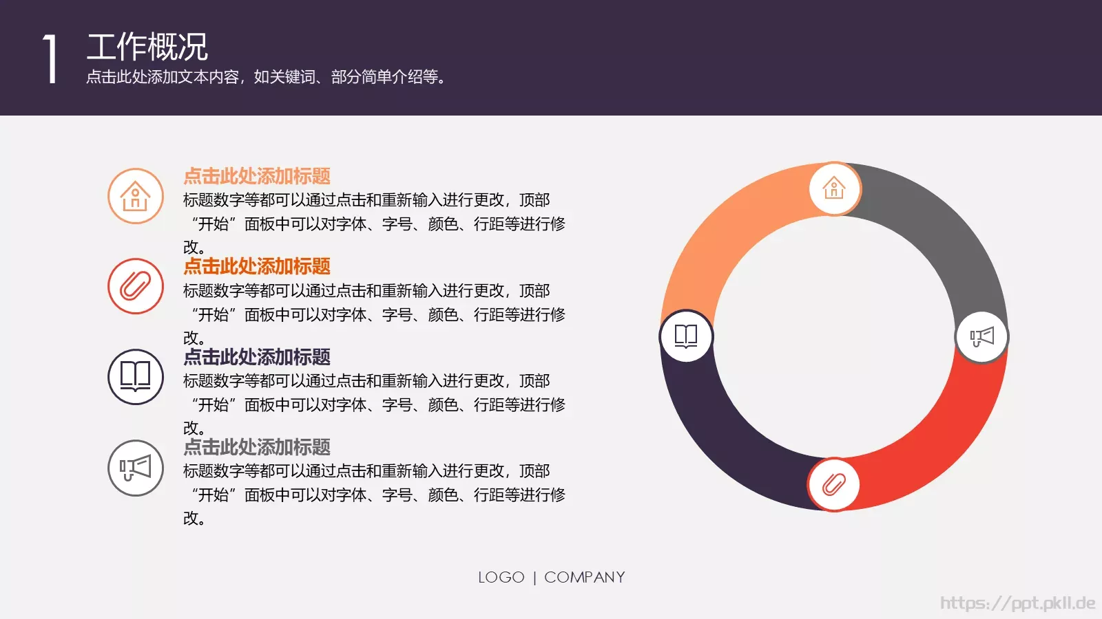 商务报告PPT模板 第 5 页预览图