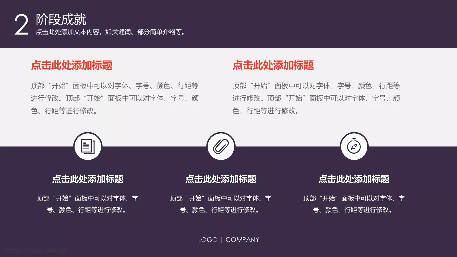 商务报告PPT模板 第 9 页预览图