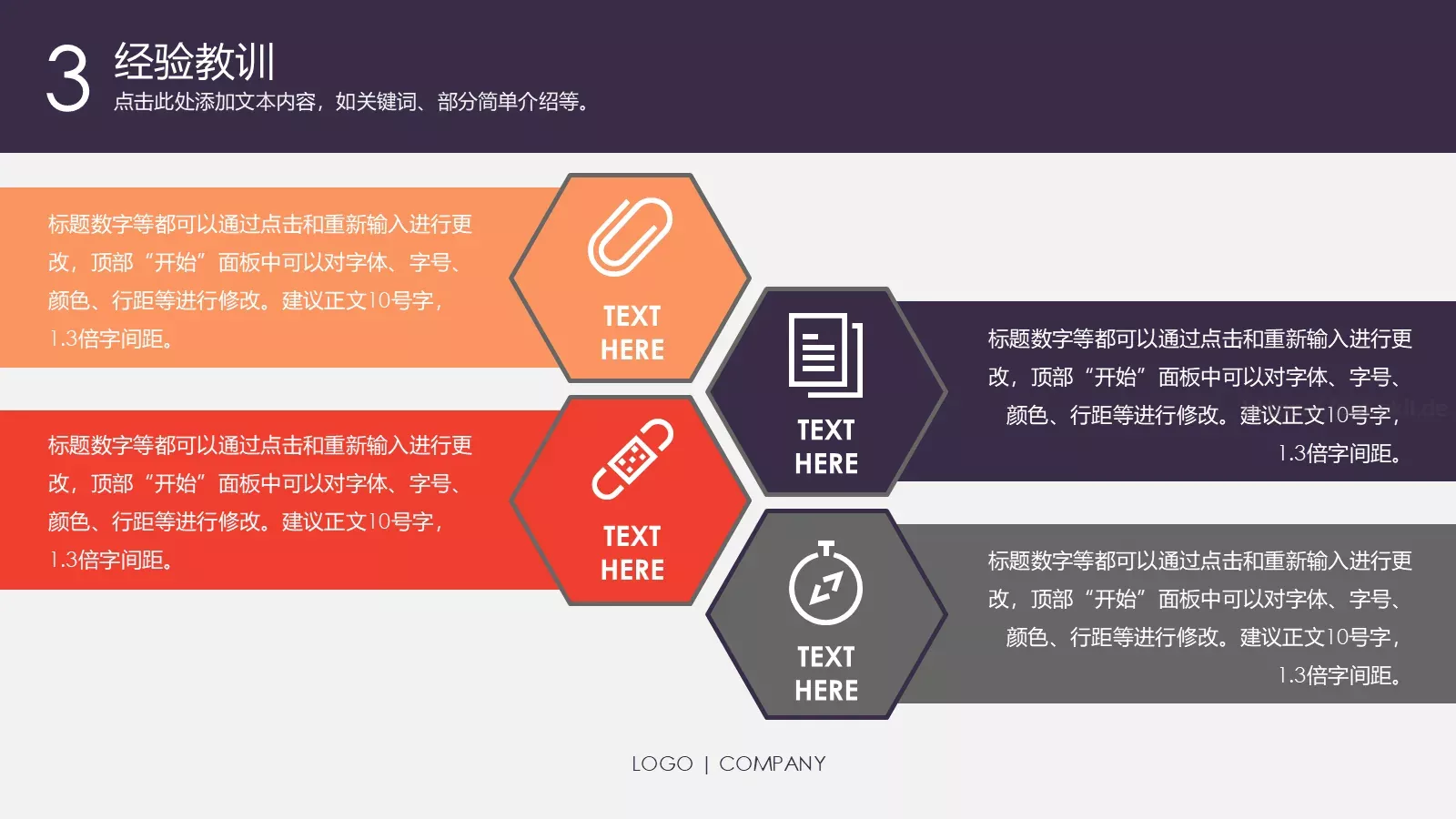 商务报告PPT模板 第 12 页预览图