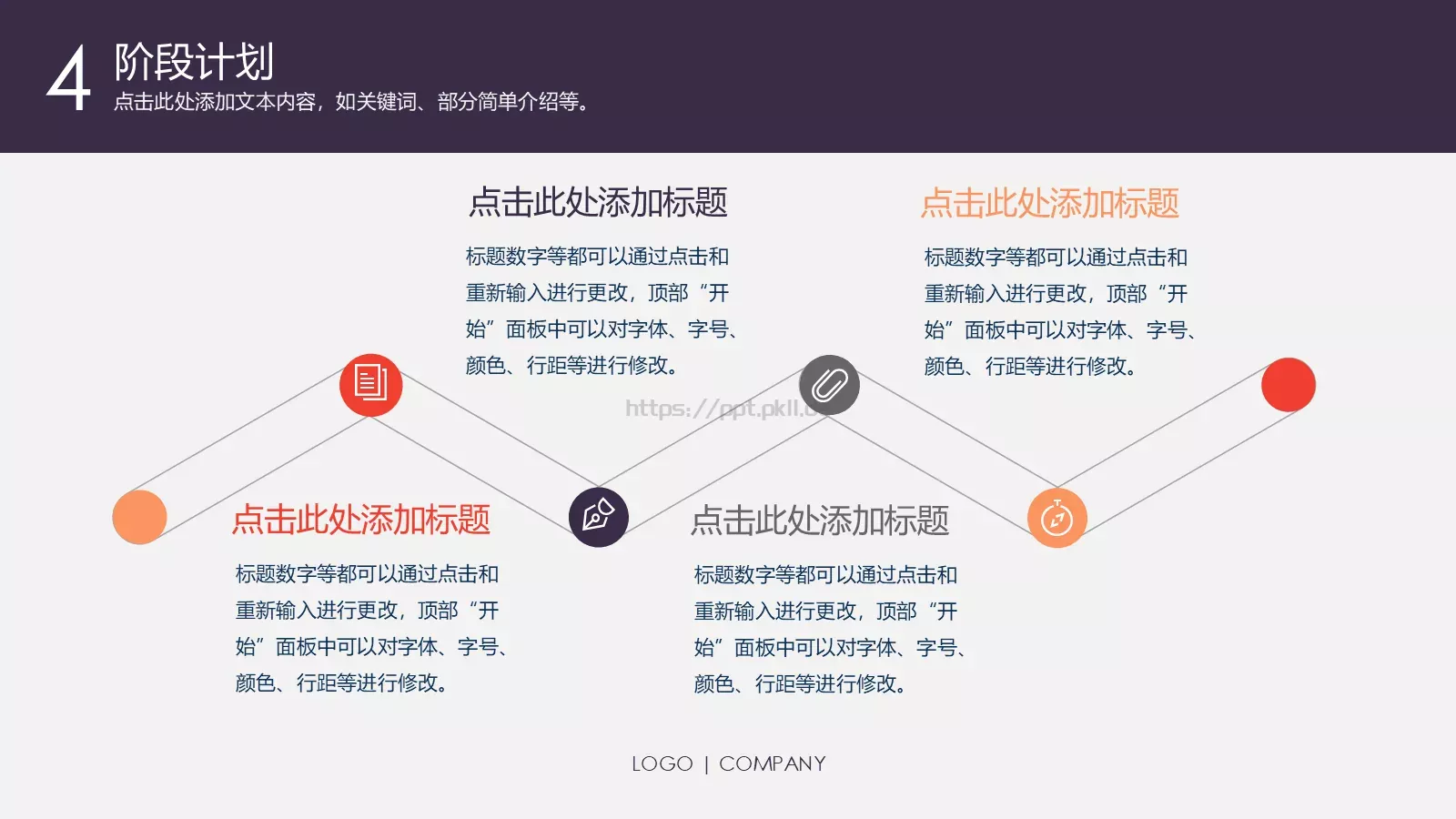 商务报告PPT模板 第 16 页预览图