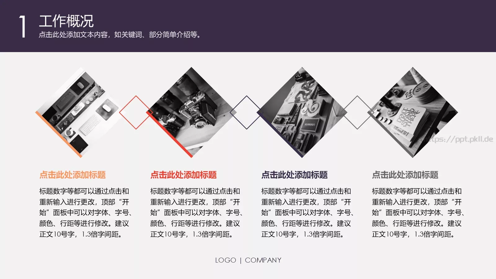 商务报告PPT模板 第 17 页预览图