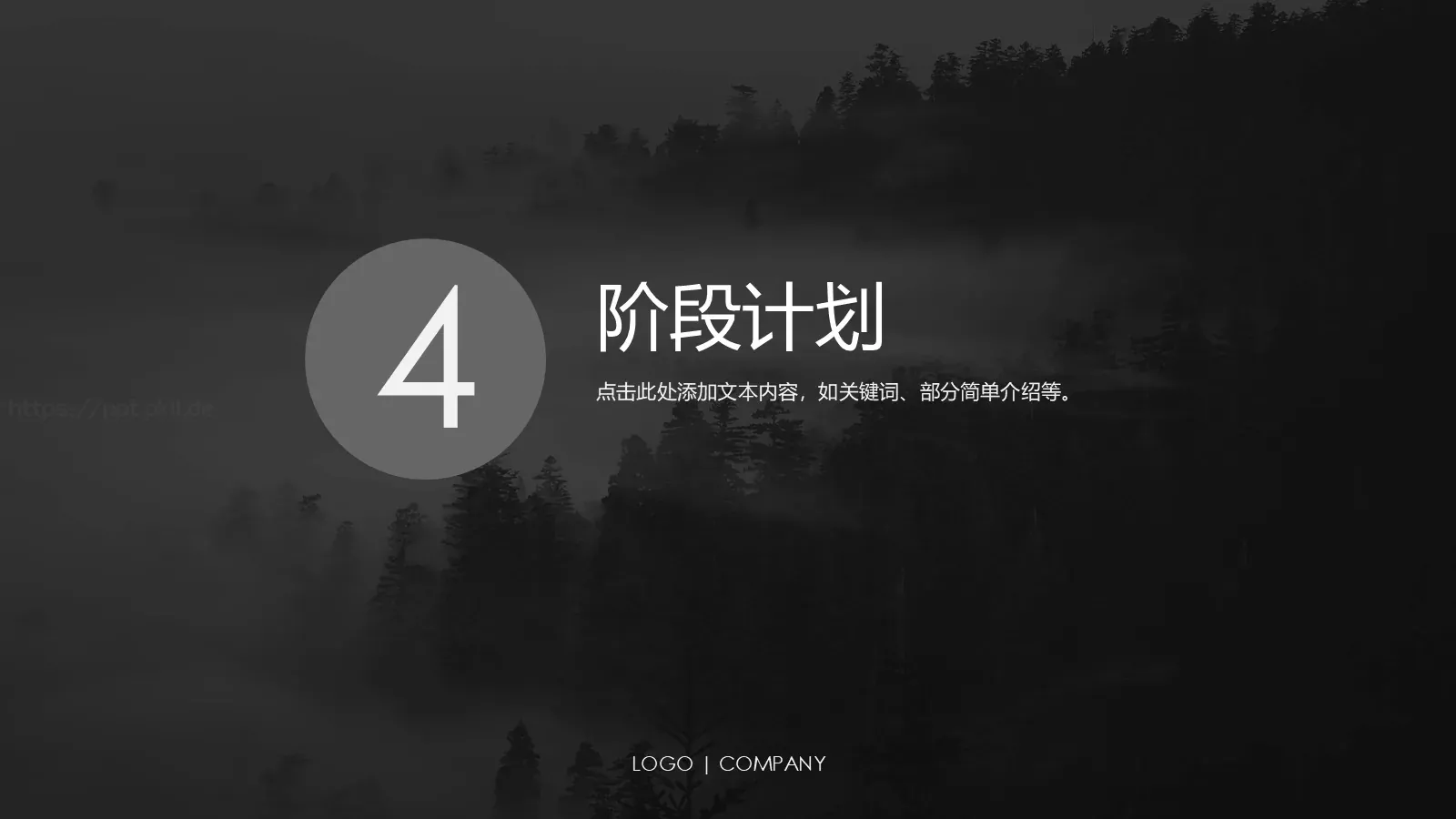 商务报告PPT模板 第 14 页预览图