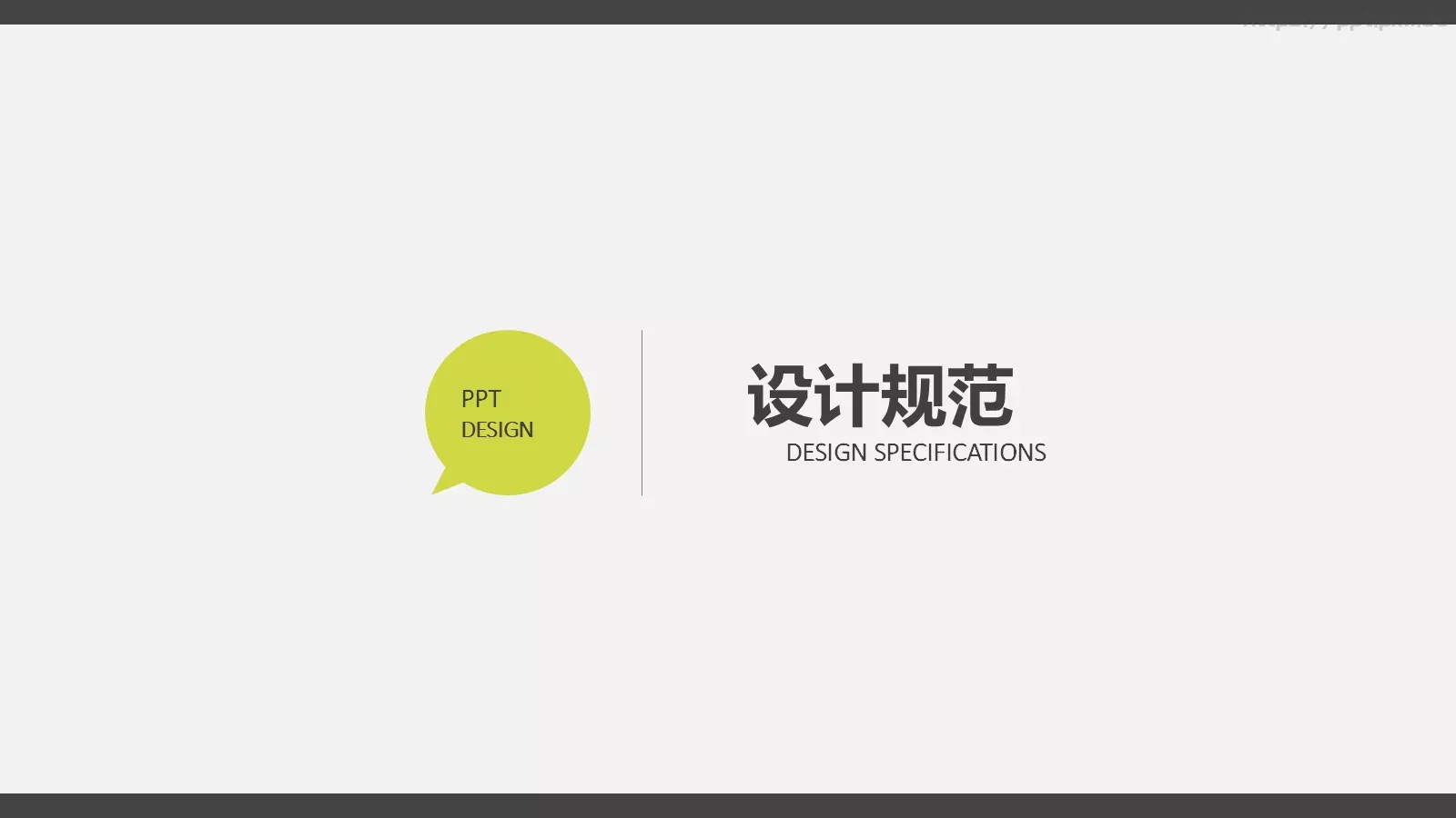 通用PPT模板 第 20 页预览图