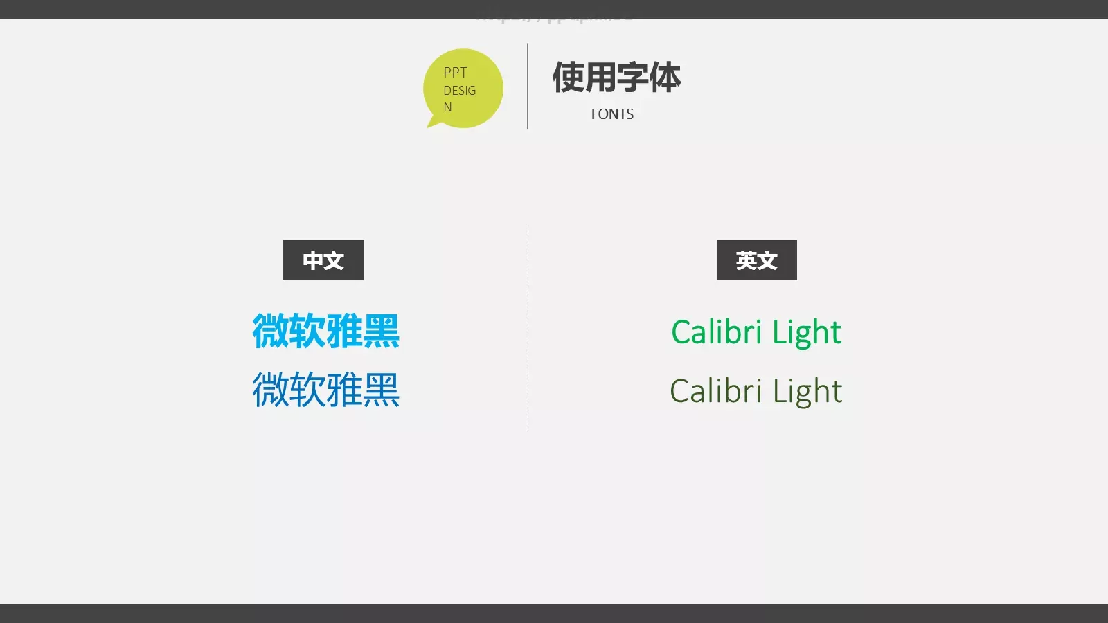 通用PPT模板 第 21 页预览图