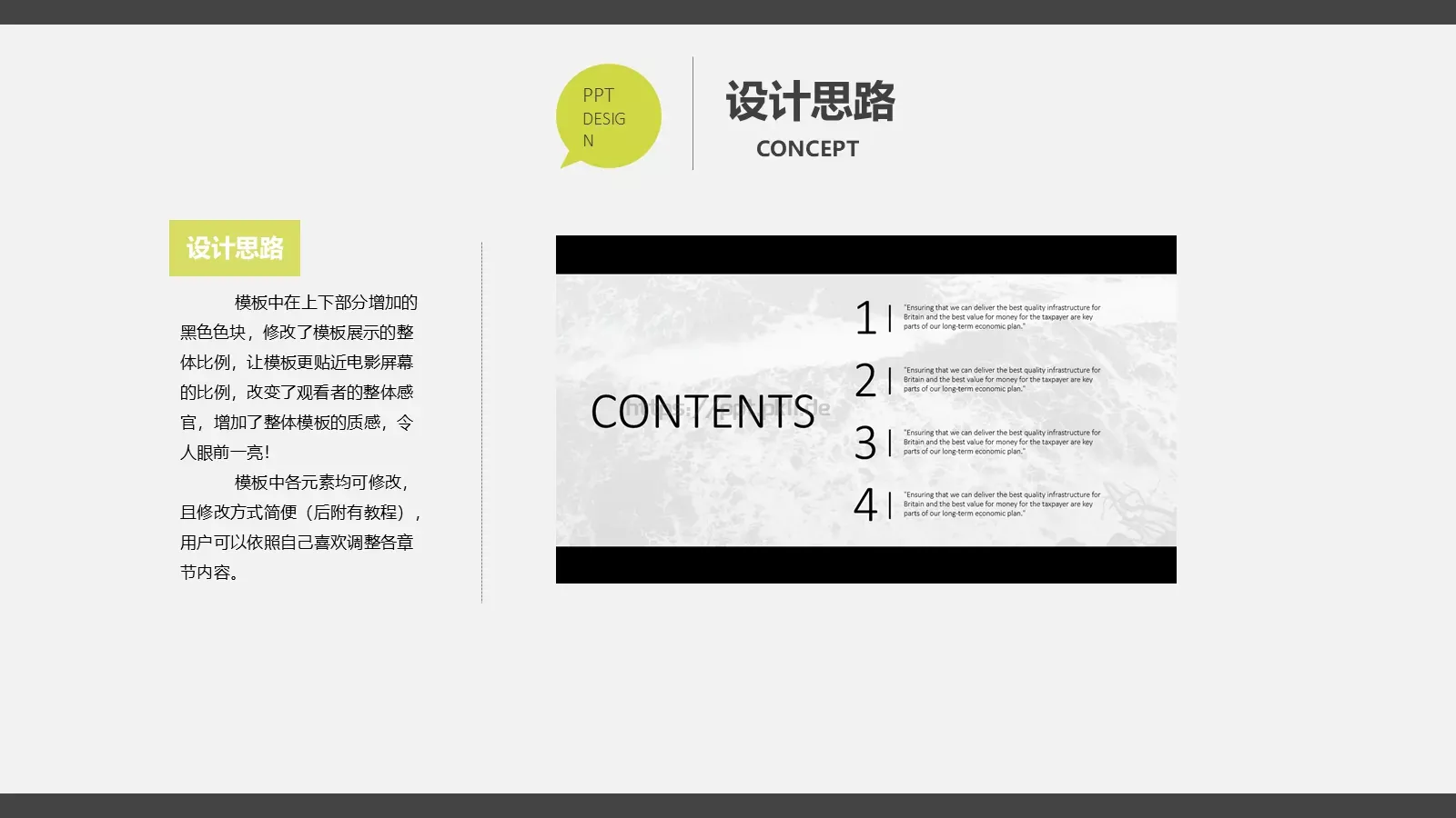 通用PPT模板 第 24 页预览图